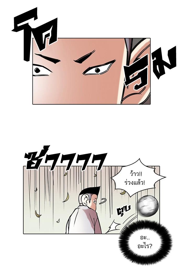Lookism ตอนที่ 51 หน้า 42