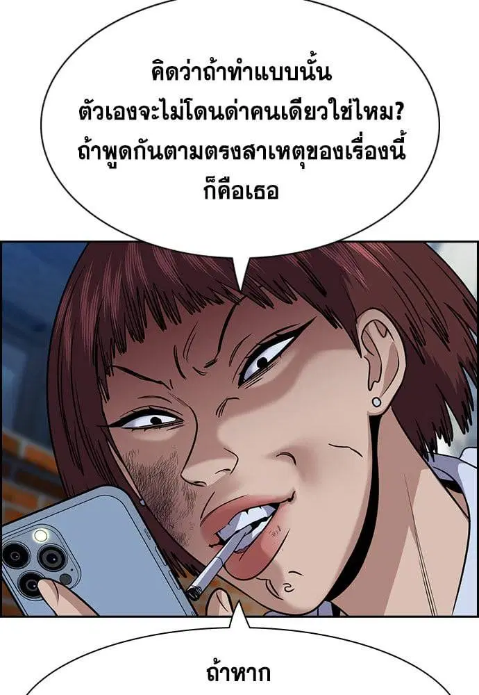 True Education ตอนที่ 152 หน้า 29