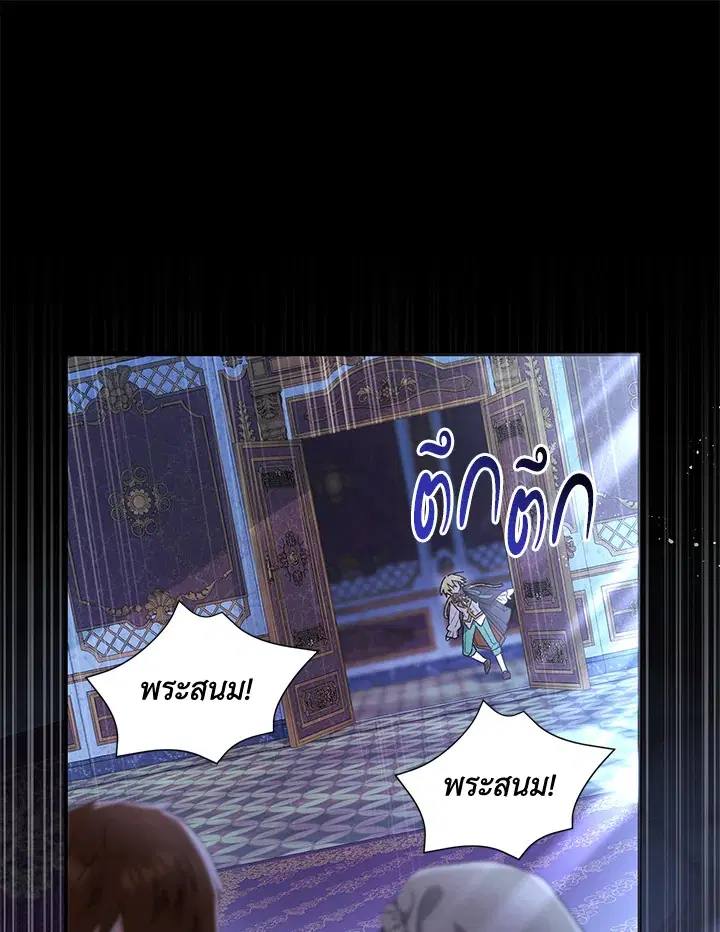 The Villain’s Match Is Too Perfect – คู่ดูตัวของนางร้ายเพอร์เฟกต์เกินไป ตอนที่ 14 หน้า 112