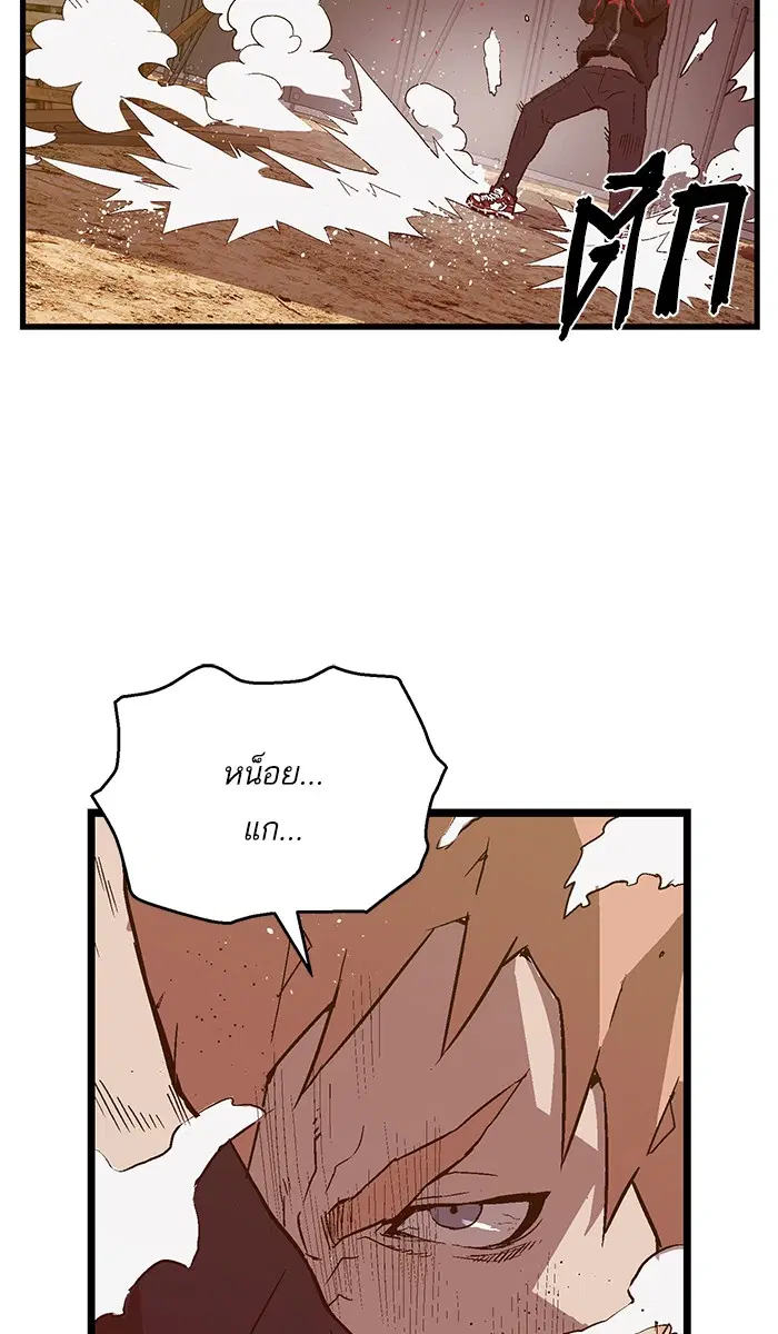 Weak Hero ตอนที่ 97 หน้า 51