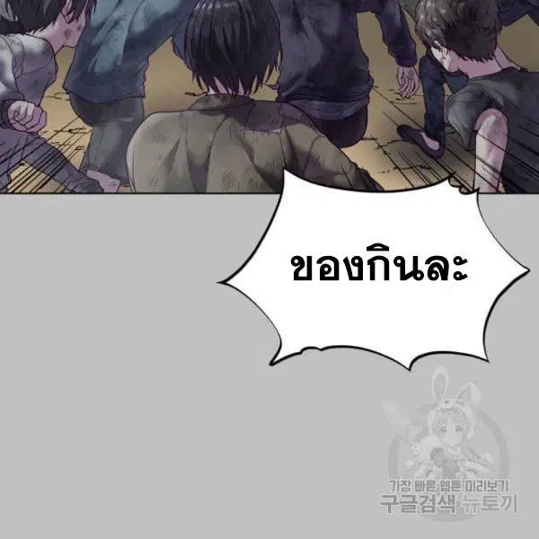 The Boy of Death ตอนที่ 120 หน้า 23