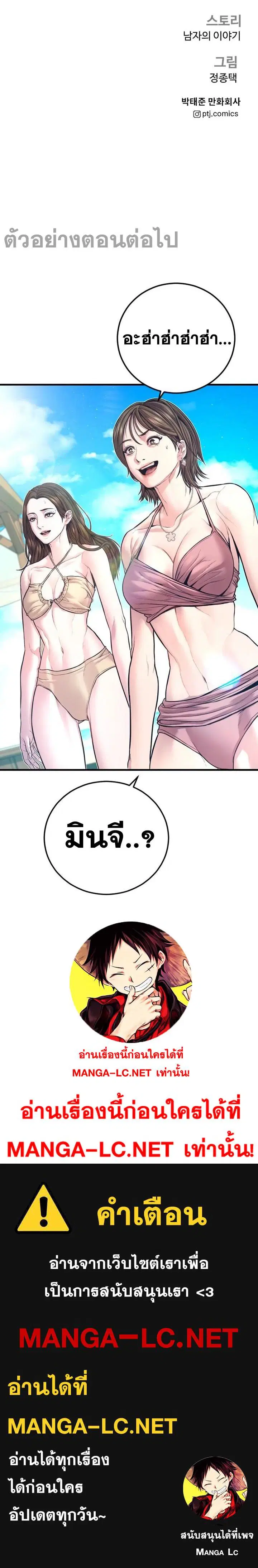 Manager Kim ตอนที่ 147 หน้า 54