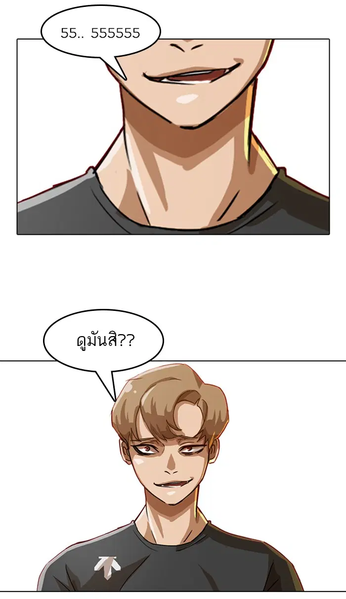 Random Chat ตอนที่ 17 หน้า 5