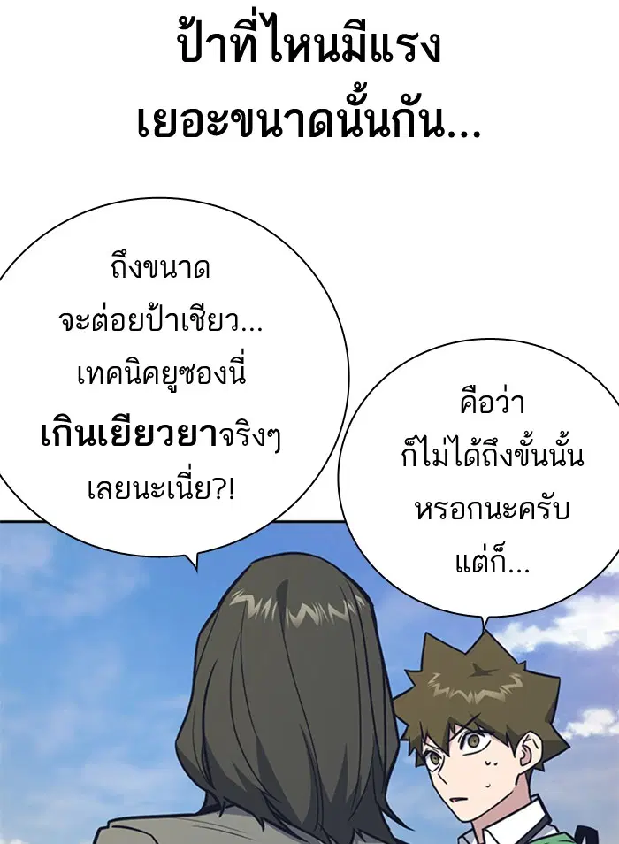 Study Group ตอนที่ 98 หน้า 23