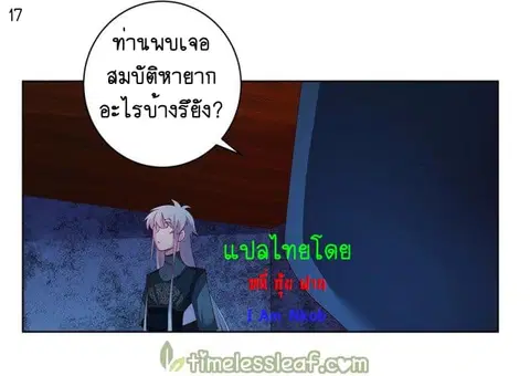 Above All Gods ตอนที่ 41 หน้า 18