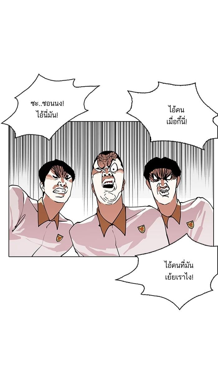 Lookism ตอนที่ 148 หน้า 9