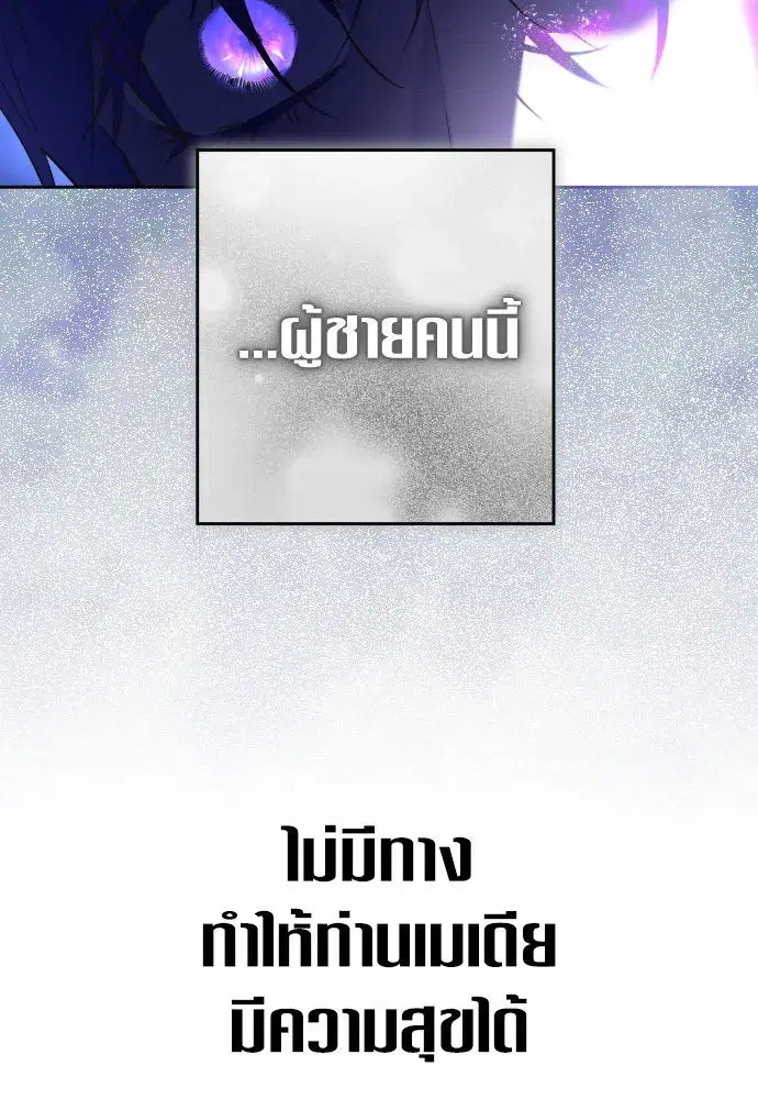 Your Throne ตอนที่ 233 หน้า 128