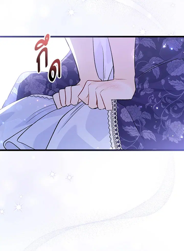 The Symbiotic Relationship Between a Panther and a Rabbit ตอนที่ 70 หน้า 100