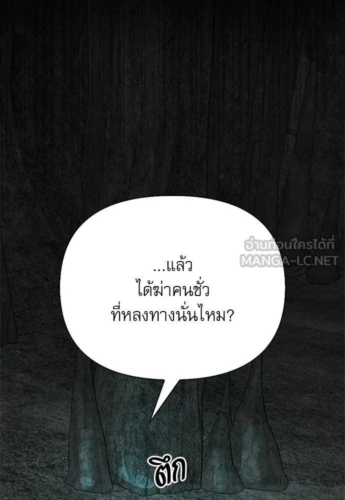 S-Class Hunter Heals with Monsters ฮันเตอร์ ระดับแกร่งกับฟาร์มมอนสเตอร์สุดป่วน ตอนที่ 32 หน้า 45