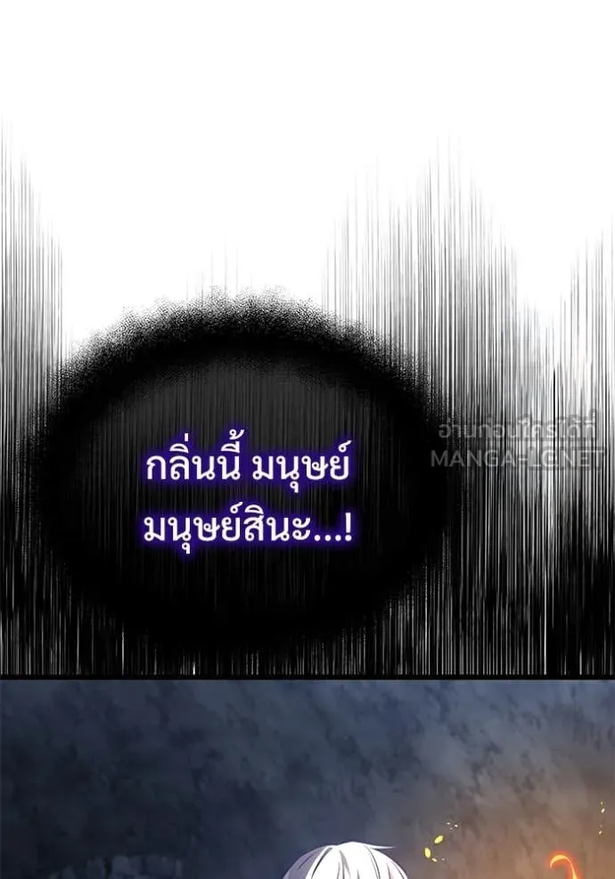 Terminally-Ill Genius Dark Knight อัศวินดำล่าท้าเวลา ตอนที่ 133 หน้า 58