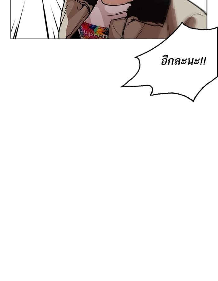 Lookism ตอนที่ 194 หน้า 65