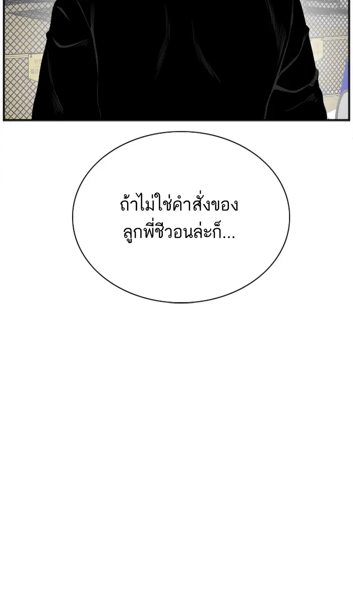 Bad Guy ตอนที่ 34 หน้า 116