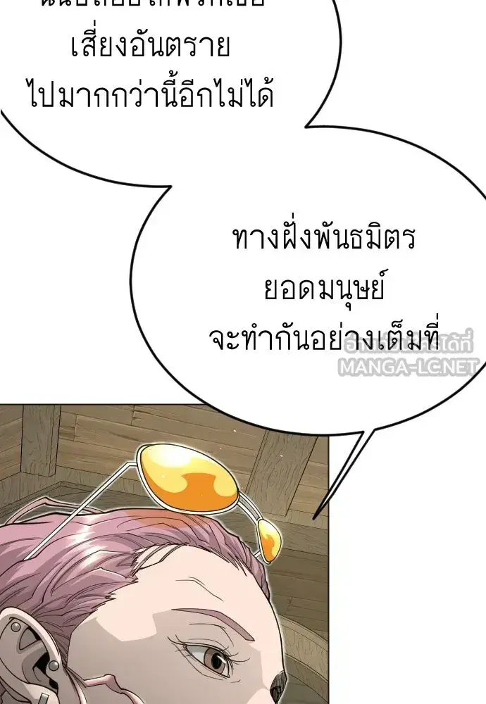 Superhuman Era ตอนที่ 211 หน้า 120