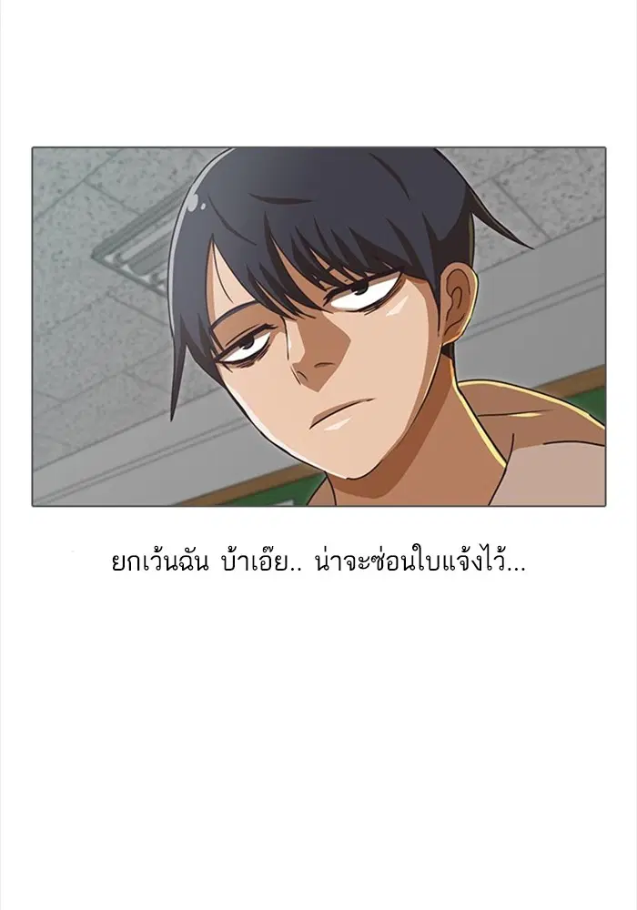 Random Chat ตอนที่ 31 หน้า 8