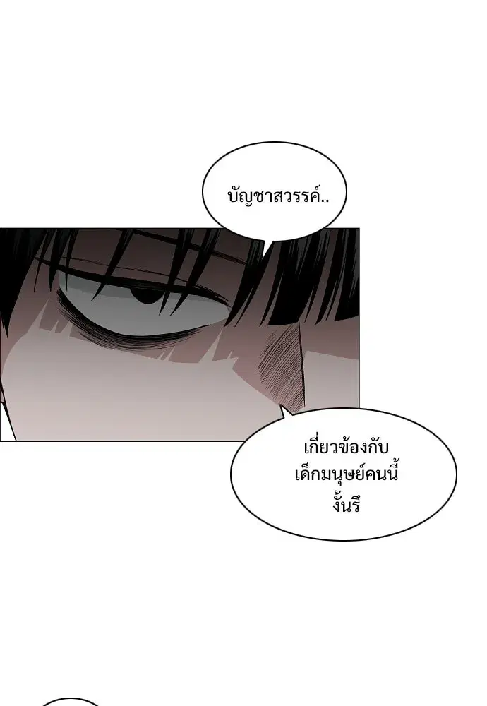 JAKDU ตอนที่ 80 หน้า 35