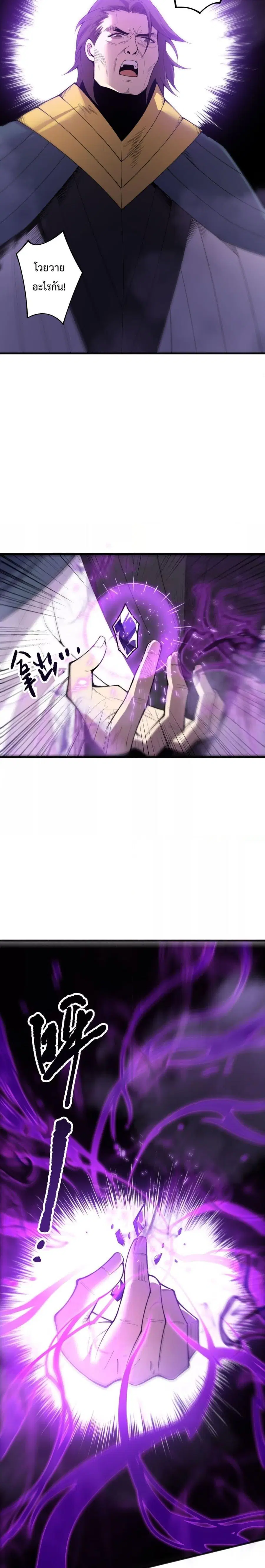 Necromancer King of The Scourge ตอนที่ 197 หน้า 9