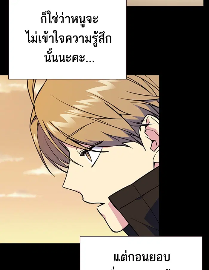 Study Group ตอนที่ 120 หน้า 117