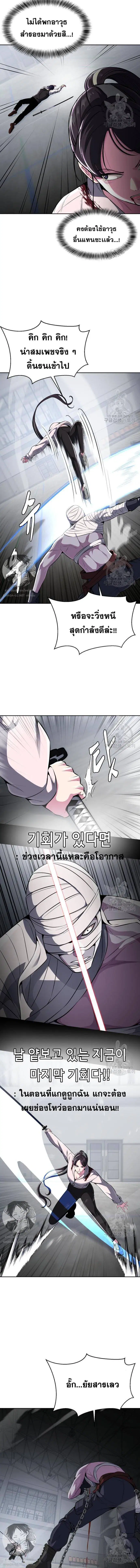 The Boy of Death ตอนที่ 178 หน้า 4
