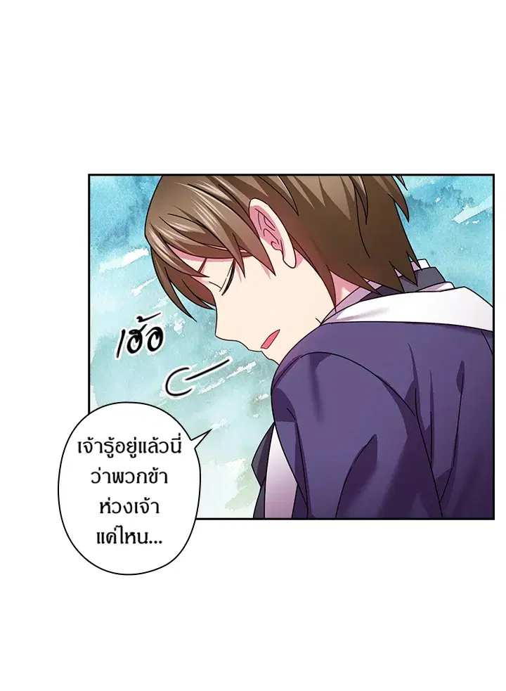Satan’s Bride ตอนที่ 125 หน้า 56