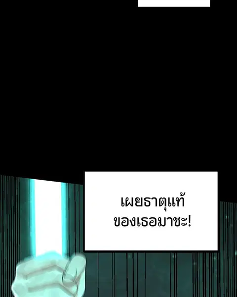 HERO KILLER ตอนที่ 73 หน้า 31