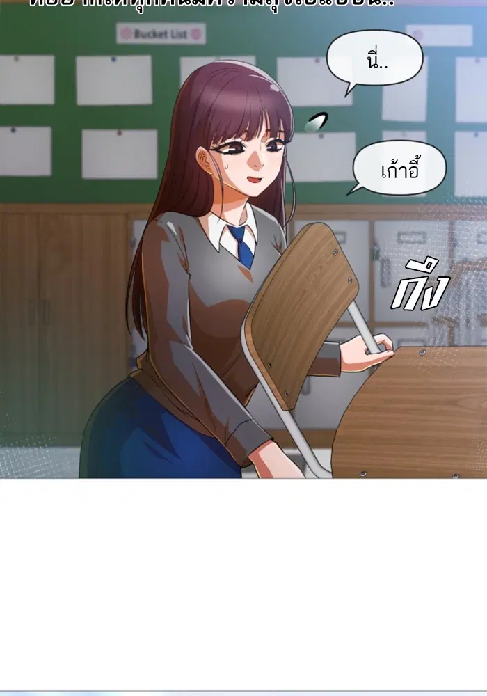 Random Chat ตอนที่ 288 หน้า 18