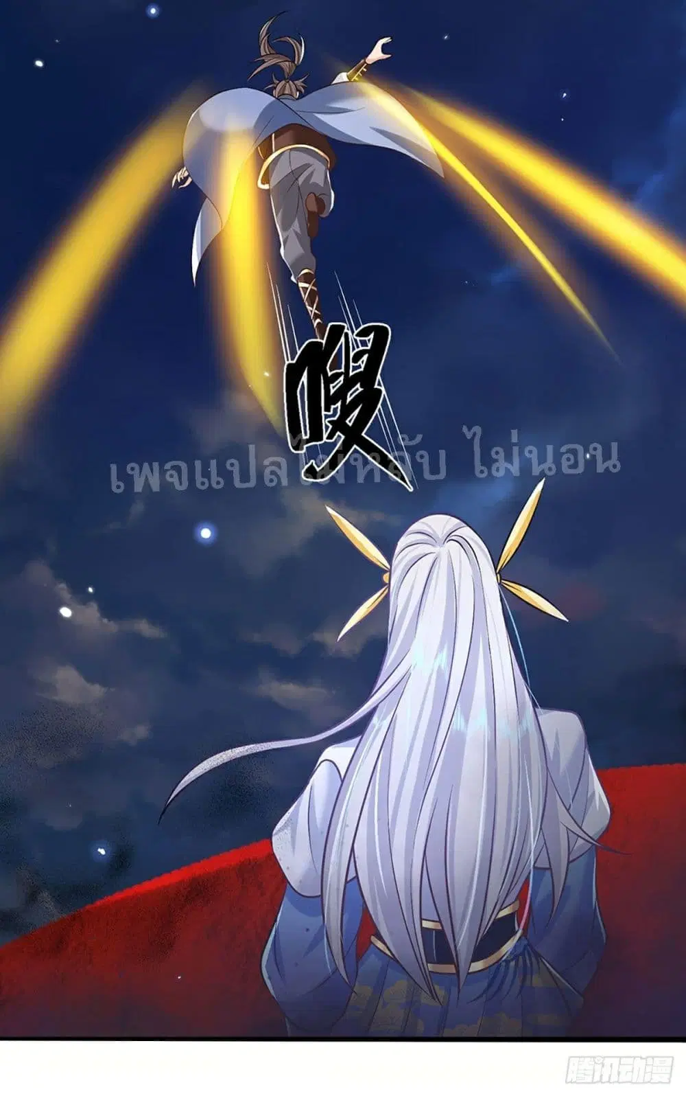 Royal God of War, Rising Dragon ตอนที่ 72 หน้า 25