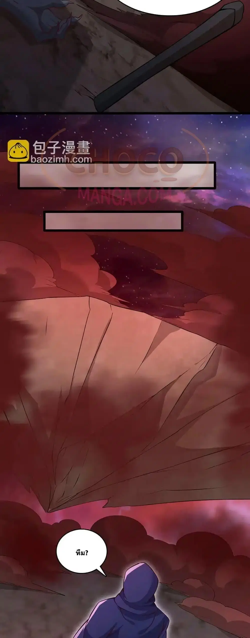 I Can Become A Sword God ตอนที่ 99 หน้า 28