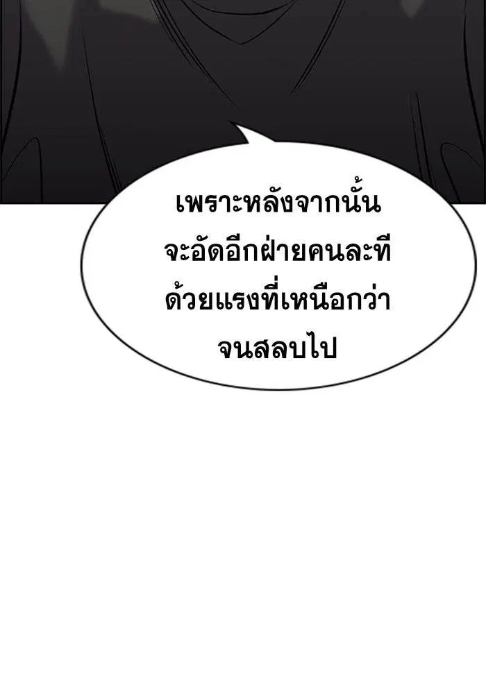 True Education ตอนที่ 98 หน้า 63