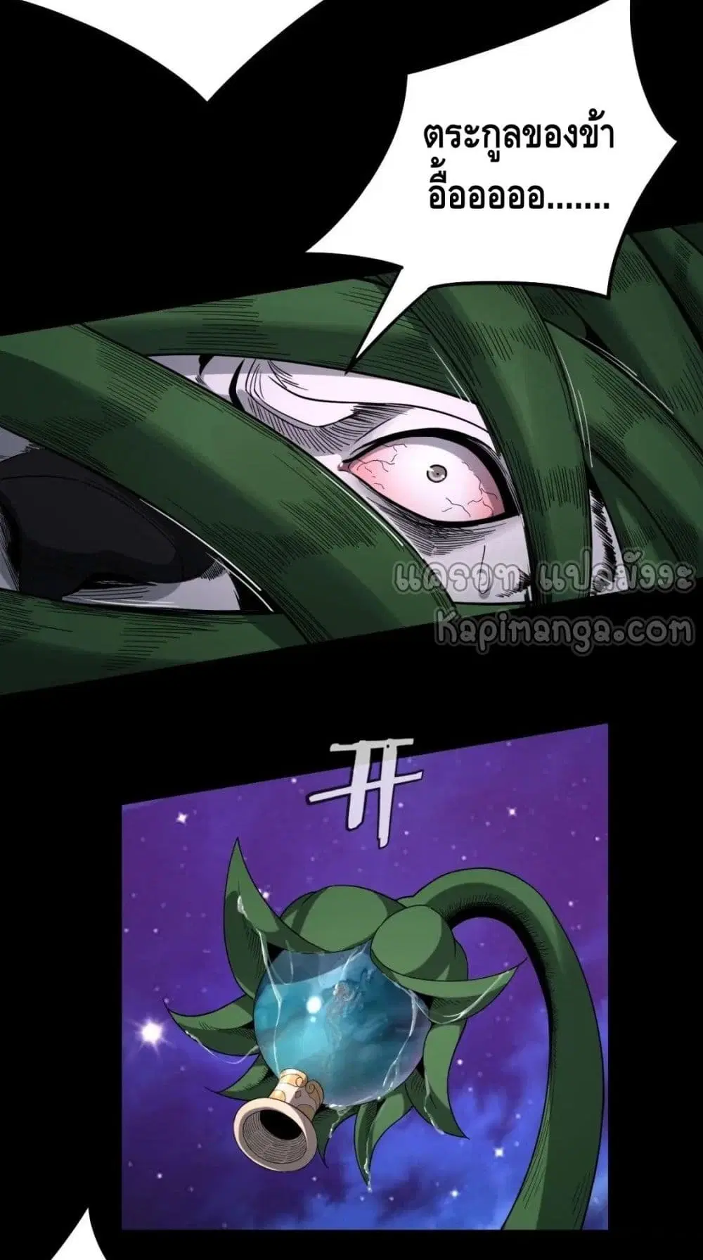 Villain is here ตอนที่ 51 หน้า 21