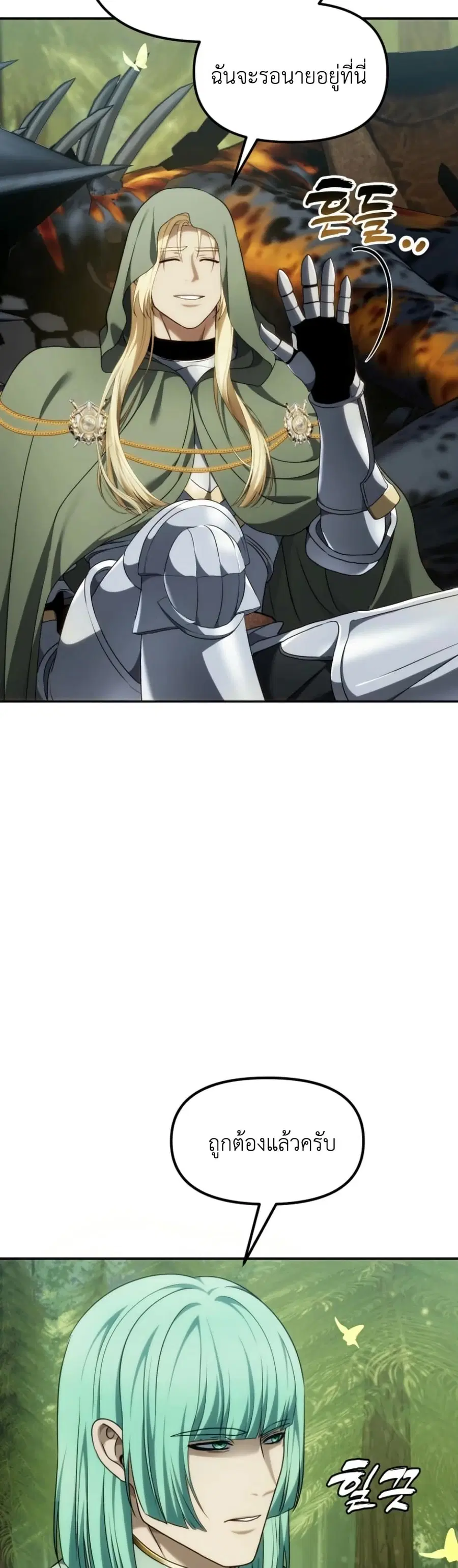 Ranker Who Lives A Second Time ตอนที่ 198 หน้า 4