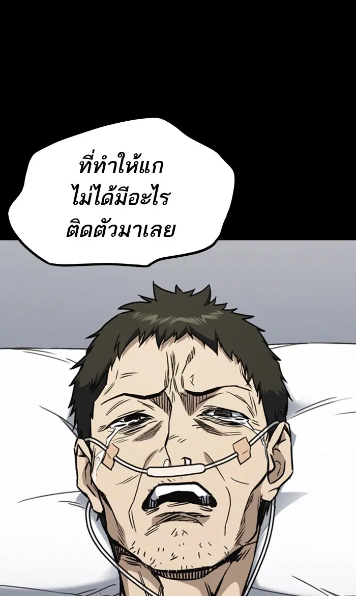 Study Group ตอนที่ 147 หน้า 102