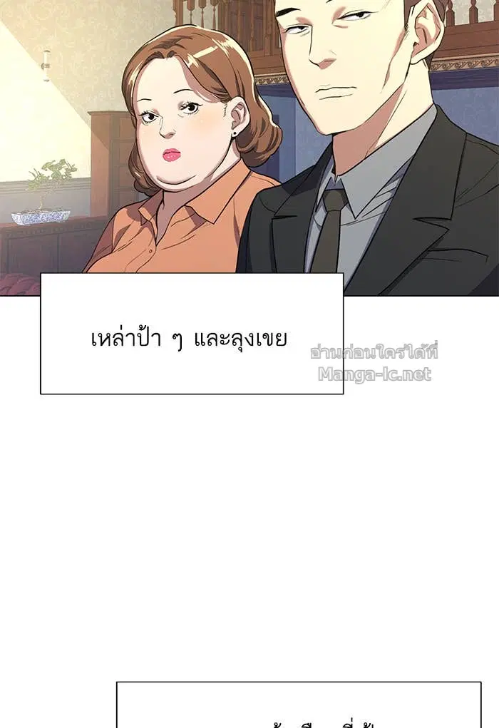 Reborn Rich ตอนที่ 1 หน้า 167