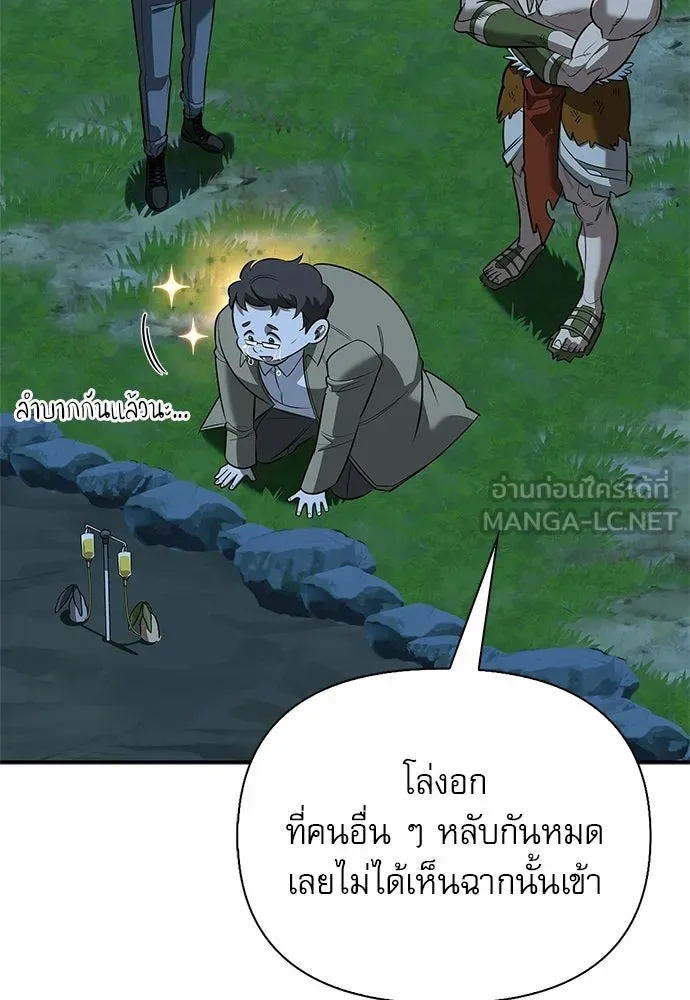 S-Class Hunter Heals with Monsters ฮันเตอร์ ระดับแกร่งกับฟาร์มมอนสเตอร์สุดป่วน ตอนที่ 36 หน้า 144