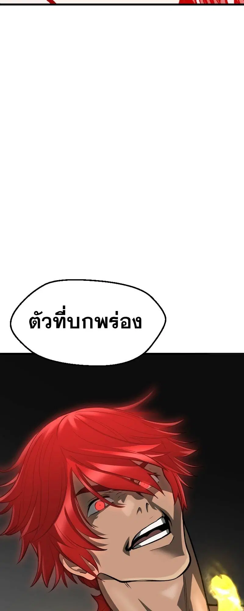 Survival Of Blade King ตอนที่ 209 หน้า 35