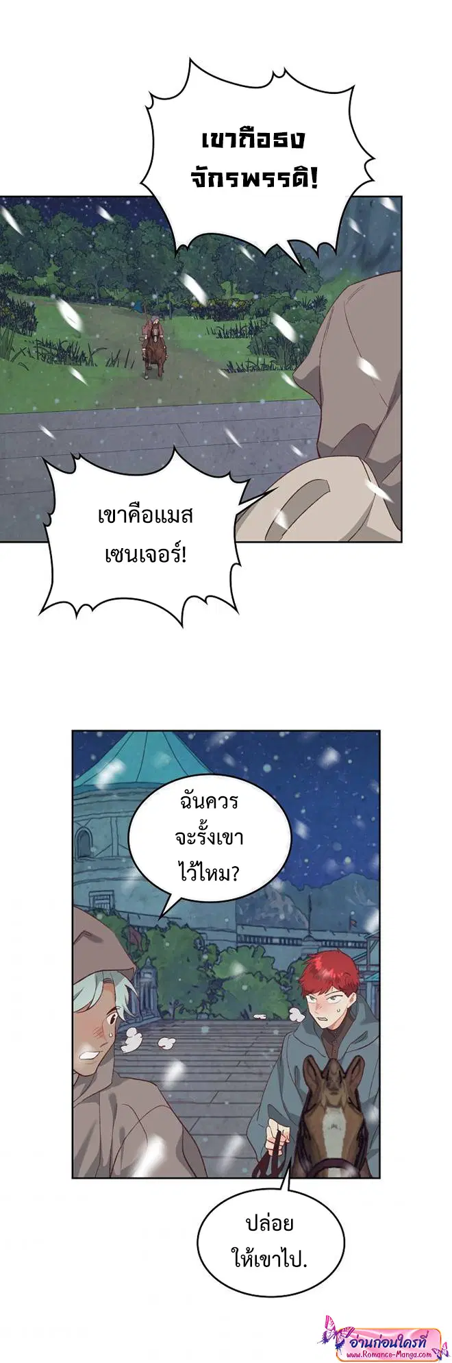 The Knight and Her Emperor ตอนที่ 116 หน้า 30