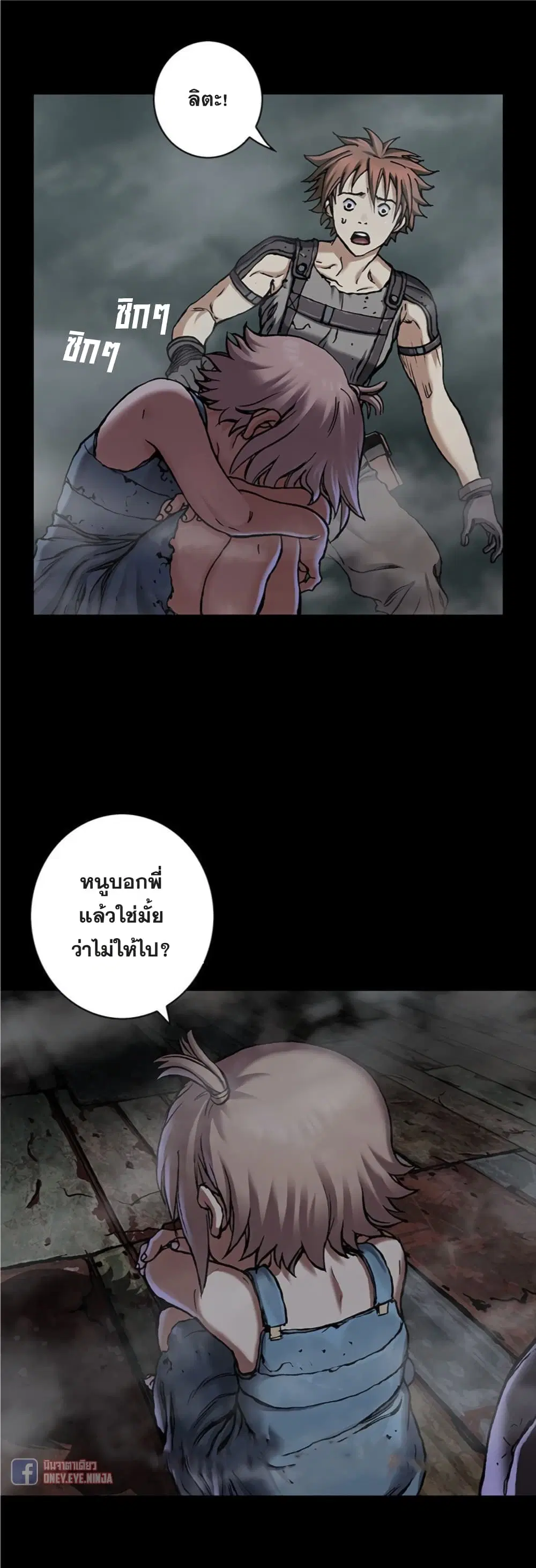 Leviathan ตอนที่ 98 หน้า 19