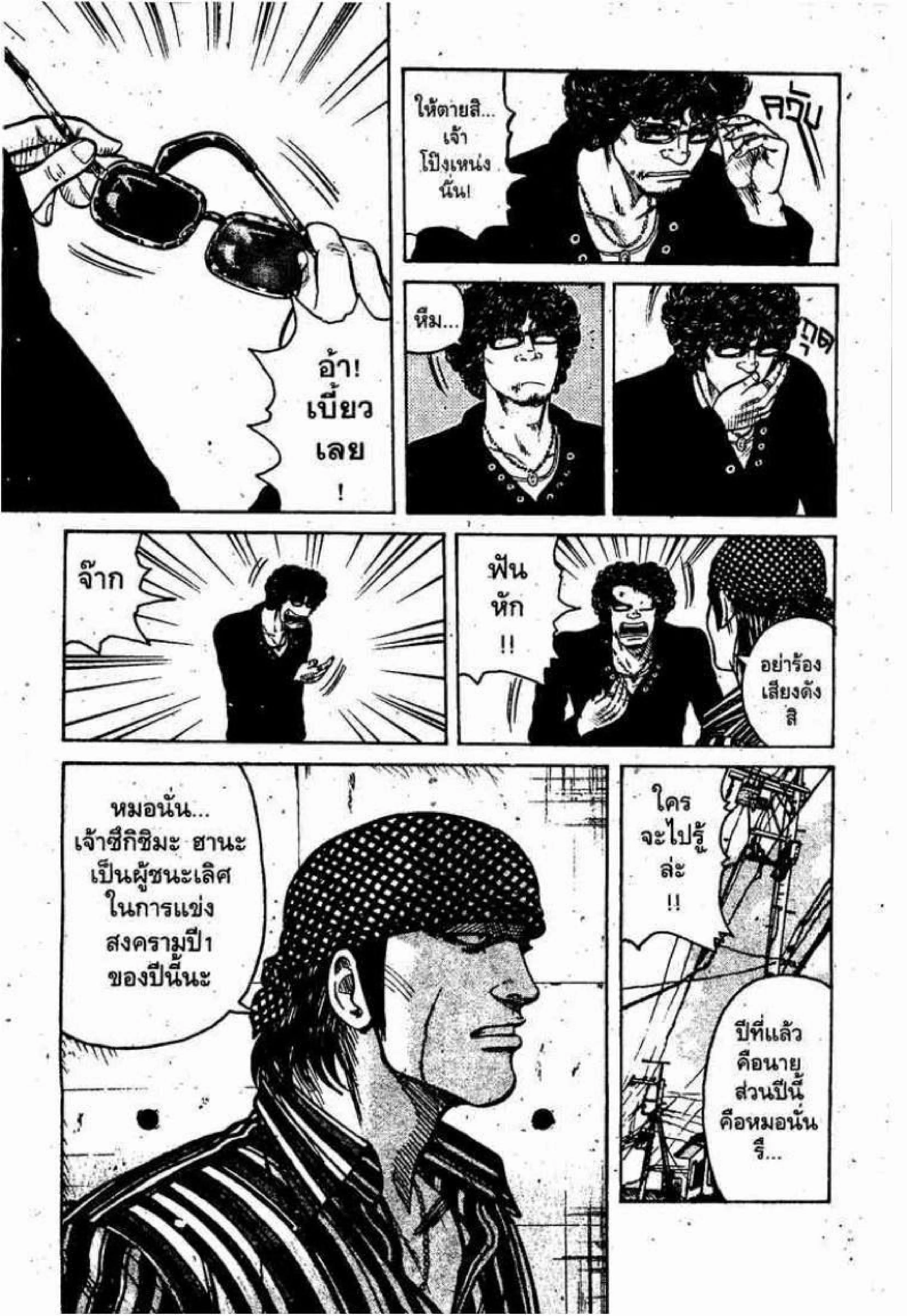 Worst ตอนที่ 8 หน้า 43