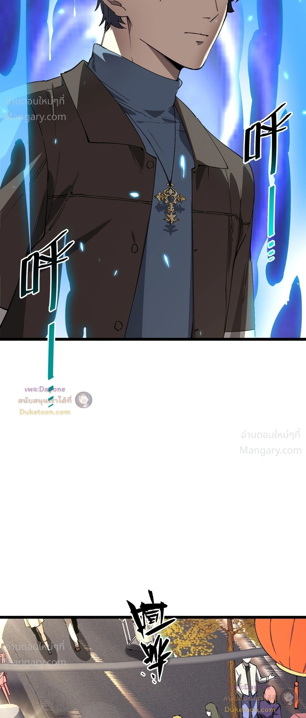 SSS level Saint Knight who transcends common sense อาชีพลับในตำนาน อัศวินศักดิ์สิทธิ์ ระดับ SSS ตอนที่ 153 หน้า 37