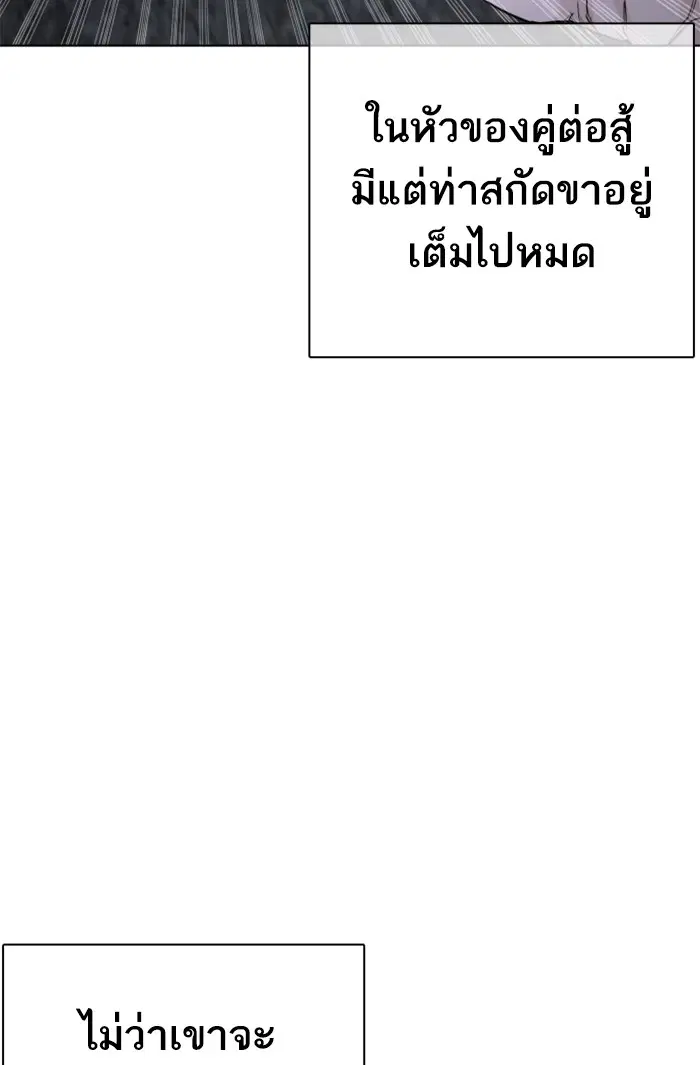 How to Fight ตอนที่ 44 หน้า 69