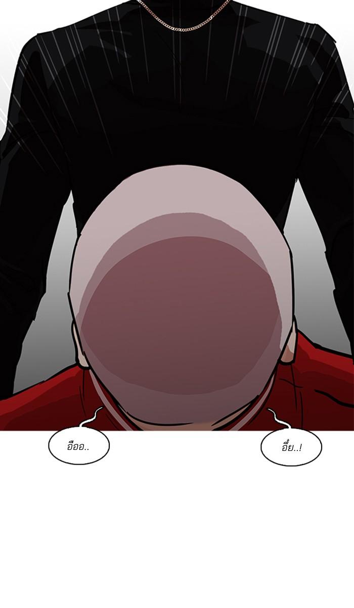 Lookism ตอนที่ 222 หน้า 32