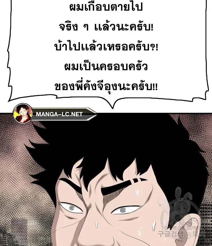 Bad Guy ตอนที่ 152 หน้า 41