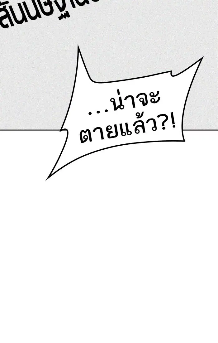 Tower of God ตอนที่ 547 หน้า 136
