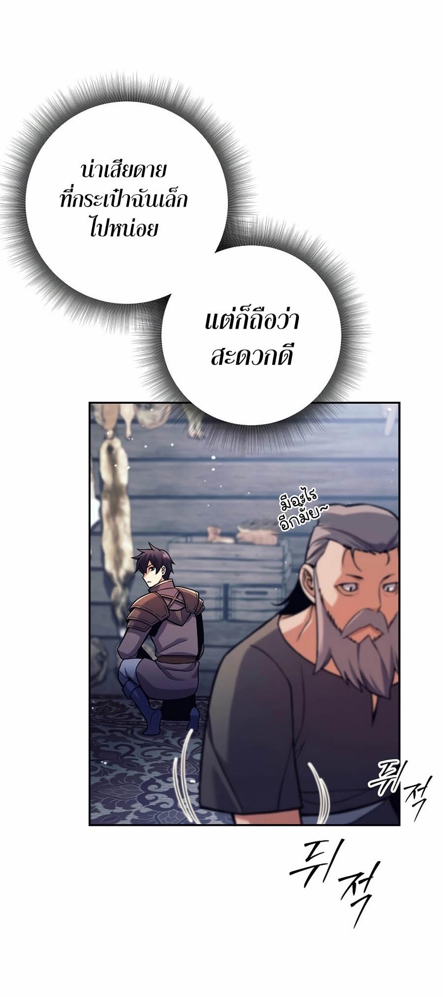 Trash of A Dark Fantasy ผมกลายเป็นตัวละครในเกมแนวดาร์กแฟนตาซี ตอนที่ 2 หน้า 6