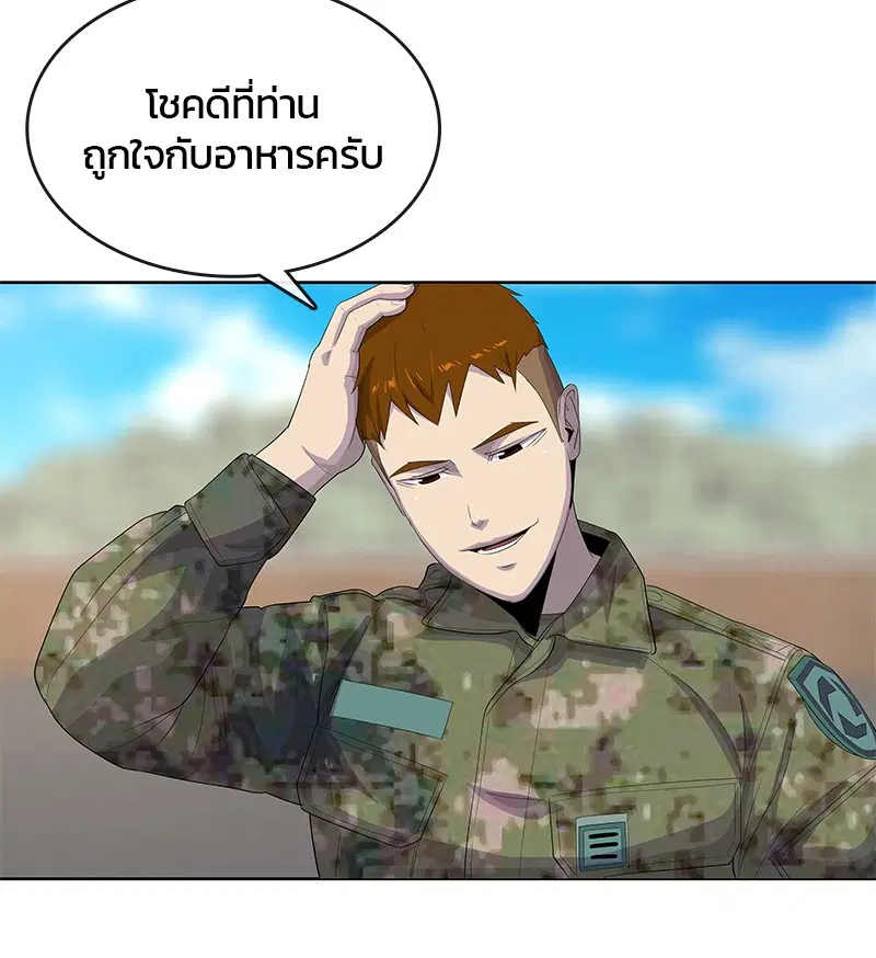 Kitchen Soldier ตอนที่ 187 หน้า 50