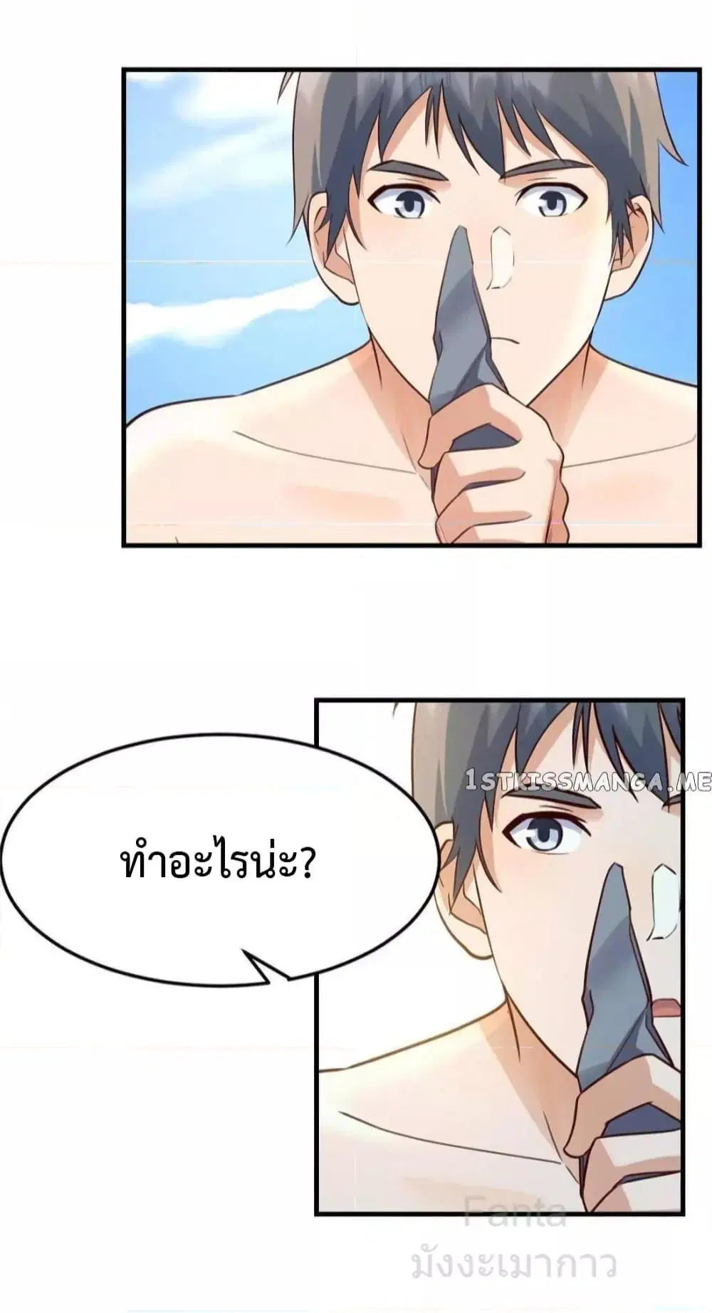 My Twin Girlfriends Loves Me So Much ตอนที่ 246 หน้า 33