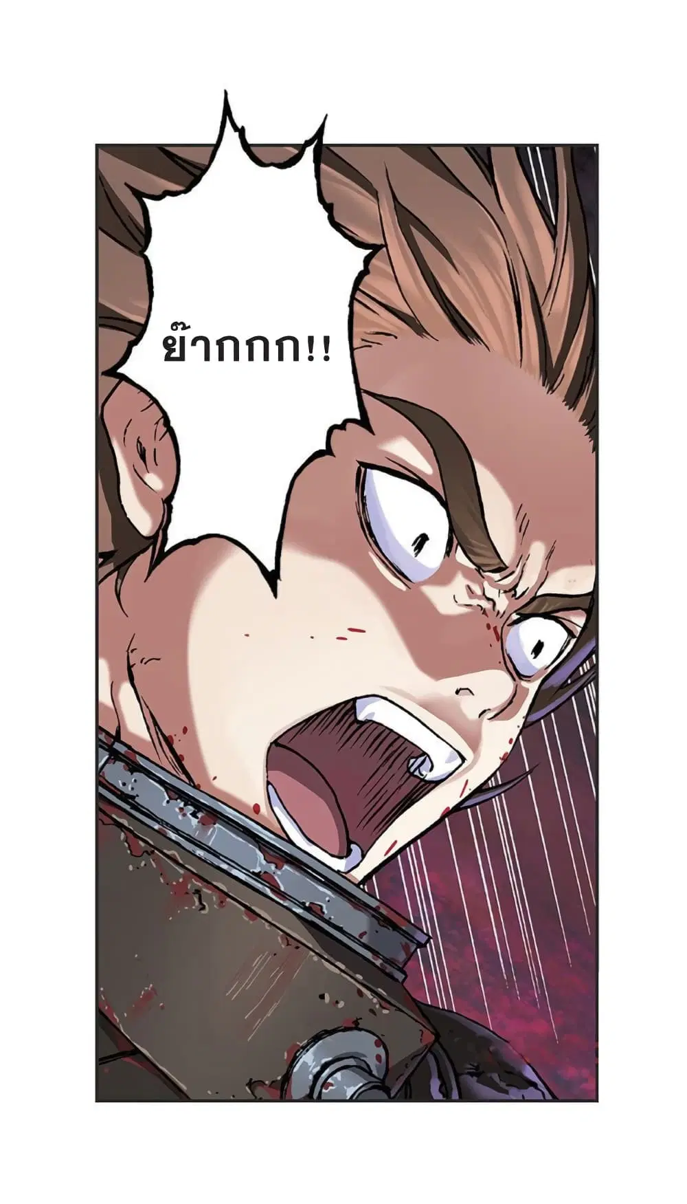 Leviathan ตอนที่ 71 หน้า 11