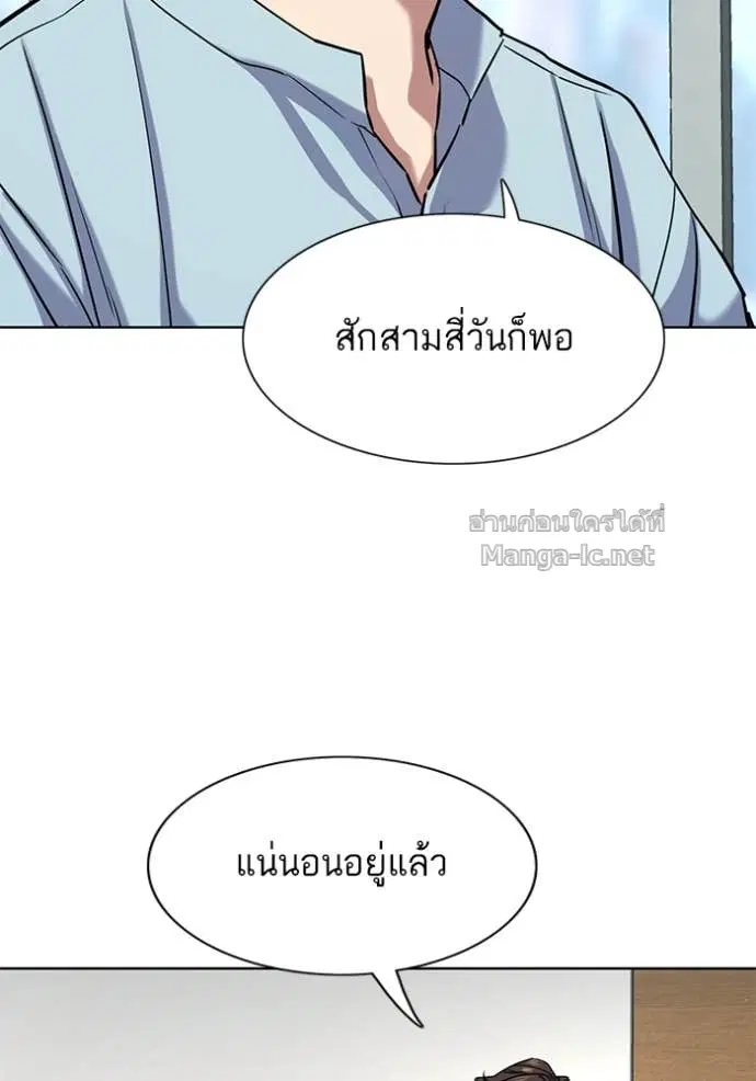 Reborn Rich ตอนที่ 152 หน้า 137