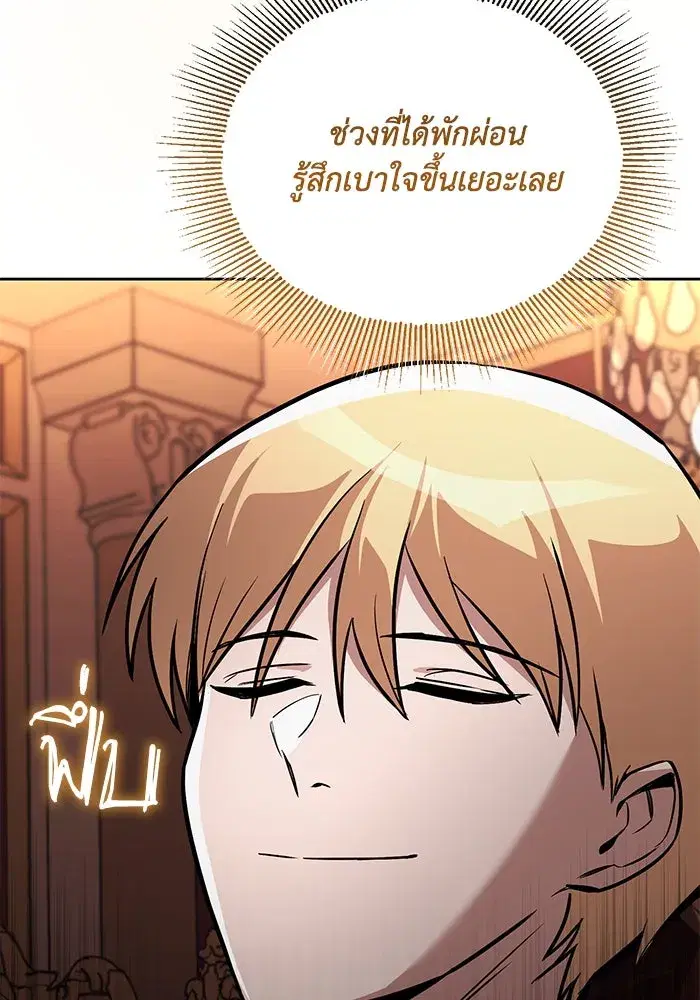 The Lazy Lord Masters the Sword ตอนที่ 112 หน้า 35