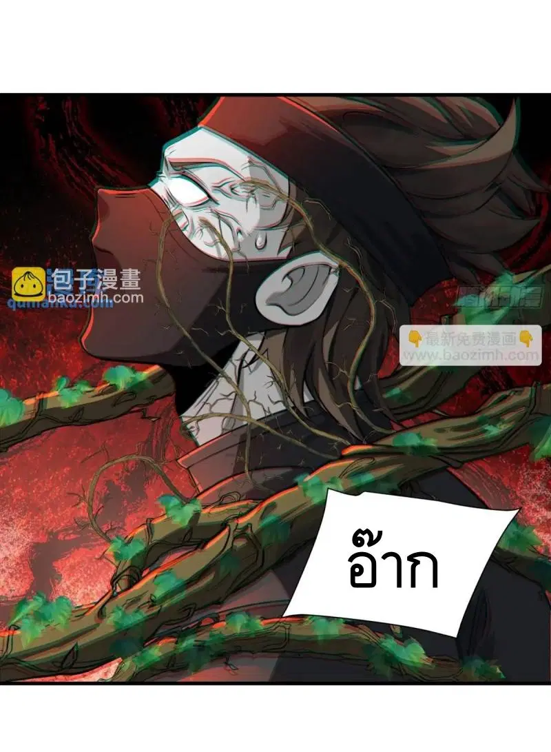 The First Order ตอนที่ 346 หน้า 49