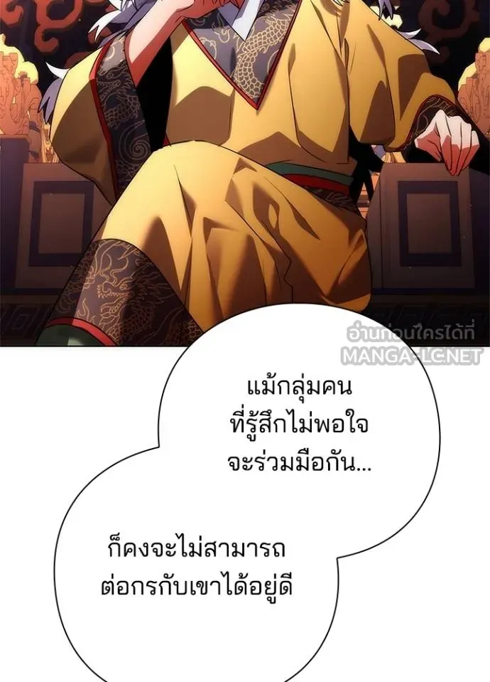 Night of the Ogre ตอนที่ 62 หน้า 59